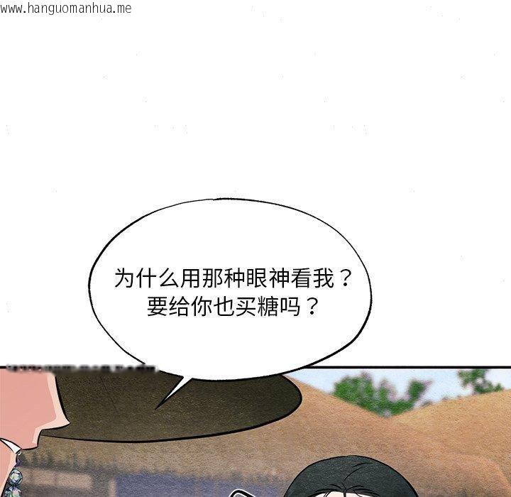 韩国漫画狂眼韩漫_狂眼-第63话在线免费阅读-韩国漫画-第91张图片