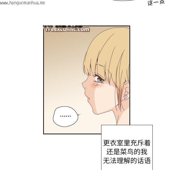韩国漫画纯洁之罪韩漫_纯洁之罪-第4话在线免费阅读-韩国漫画-第45张图片