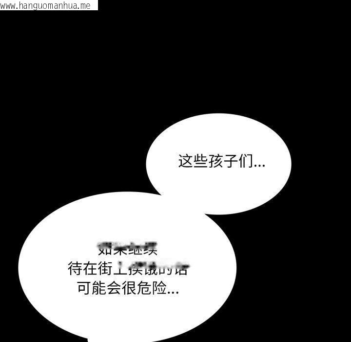韩国漫画小姐韩漫_小姐-第71话在线免费阅读-韩国漫画-第123张图片