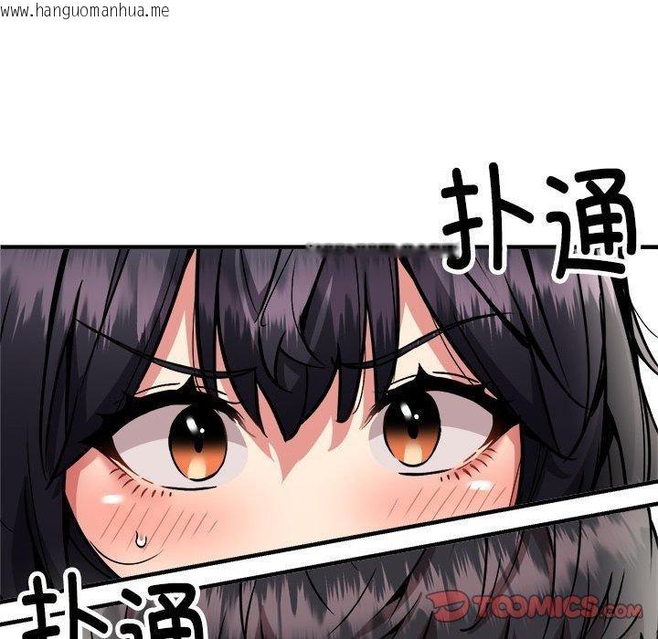 韩国漫画新都市外卖员韩漫_新都市外卖员-第47话在线免费阅读-韩国漫画-第45张图片