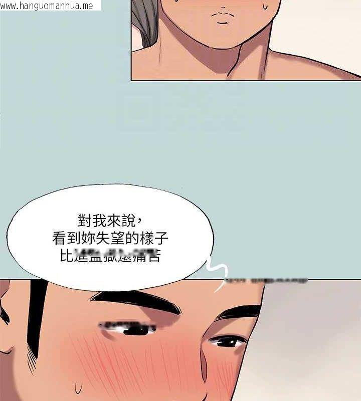 韩国漫画纵夏夜之梦(无码版)韩漫_纵夏夜之梦(无码版)-第72话-原来妳是变态在线免费阅读-韩国漫画-第44张图片