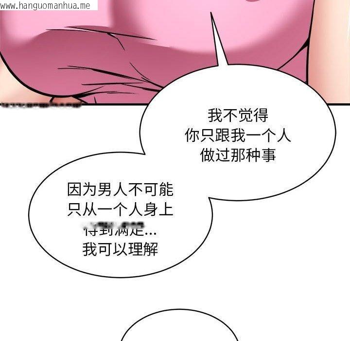 韩国漫画新都市外卖员韩漫_新都市外卖员-第47话在线免费阅读-韩国漫画-第72张图片