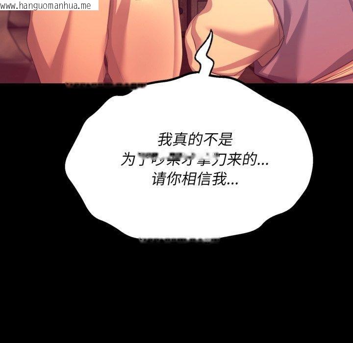 韩国漫画小姐韩漫_小姐-第71话在线免费阅读-韩国漫画-第72张图片