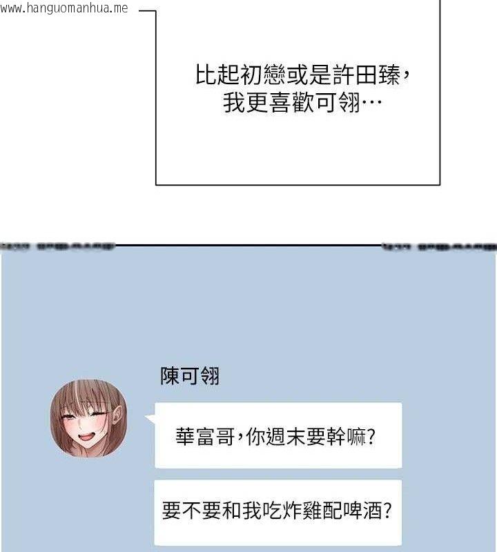 韩国漫画币转人生韩漫_币转人生-第22话-像个男人一样「主动」在线免费阅读-韩国漫画-第89张图片
