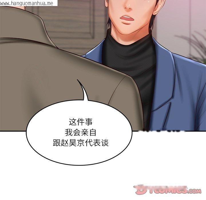 韩国漫画财阀家的女婿韩漫_财阀家的女婿-第30话在线免费阅读-韩国漫画-第111张图片