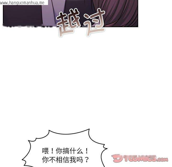 韩国漫画怀孕契约韩漫_怀孕契约-第35话在线免费阅读-韩国漫画-第165张图片