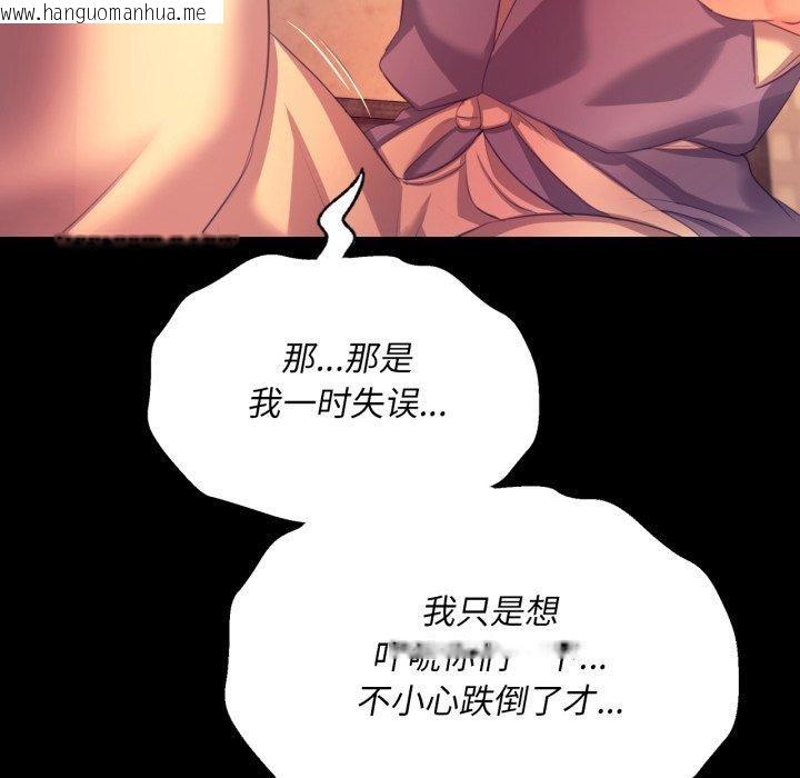 韩国漫画小姐韩漫_小姐-第71话在线免费阅读-韩国漫画-第58张图片
