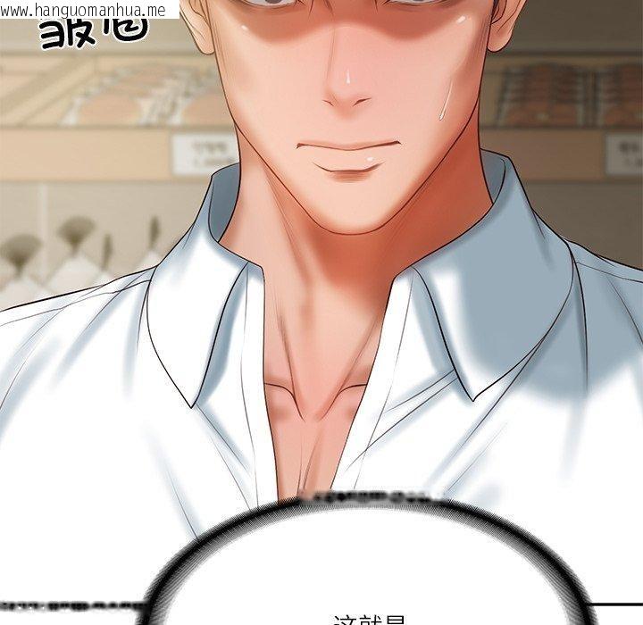 韩国漫画财阀家的女婿韩漫_财阀家的女婿-第30话在线免费阅读-韩国漫画-第77张图片