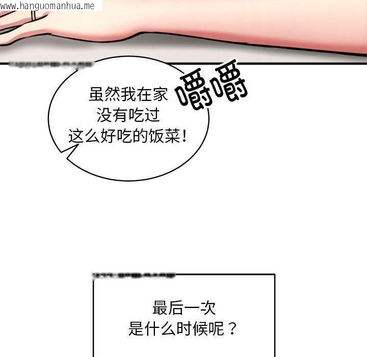 韩国漫画新都市外卖员韩漫_新都市外卖员-第47话在线免费阅读-韩国漫画-第103张图片