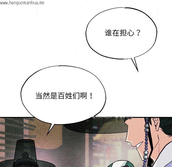 韩国漫画狂眼韩漫_狂眼-第63话在线免费阅读-韩国漫画-第7张图片