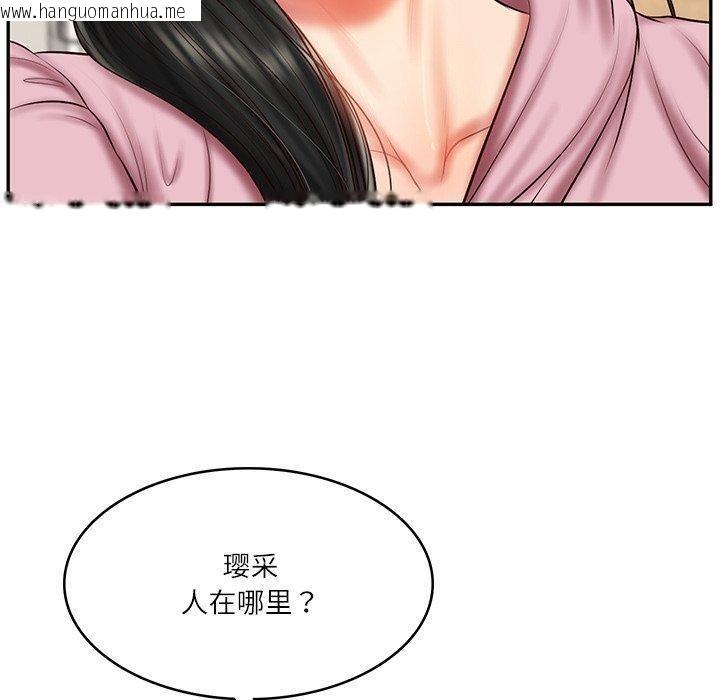 韩国漫画财阀家的女婿韩漫_财阀家的女婿-第30话在线免费阅读-韩国漫画-第120张图片