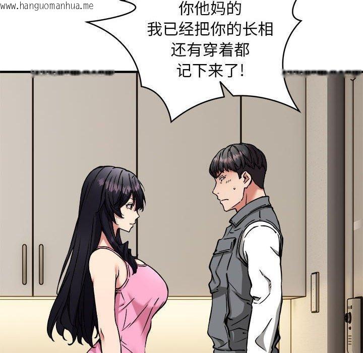 韩国漫画新都市外卖员韩漫_新都市外卖员-第47话在线免费阅读-韩国漫画-第54张图片
