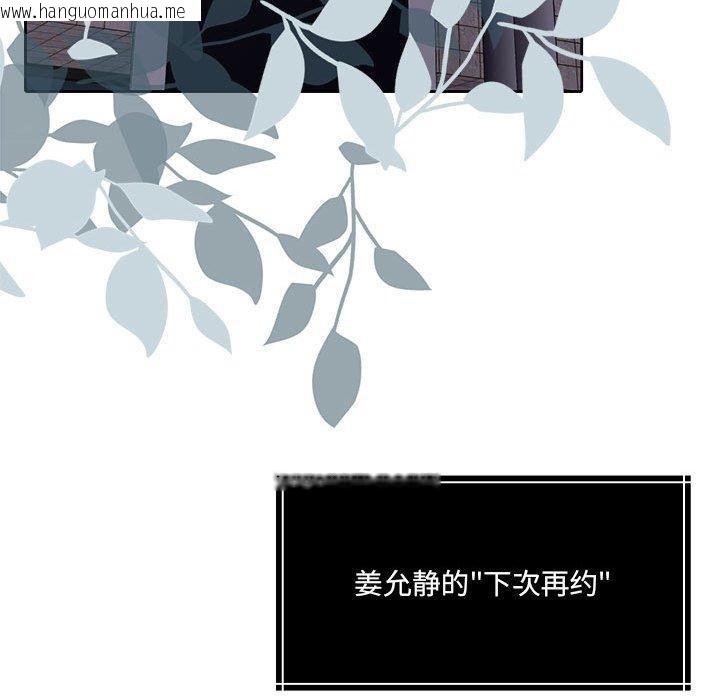 韩国漫画怀孕契约韩漫_怀孕契约-第35话在线免费阅读-韩国漫画-第65张图片