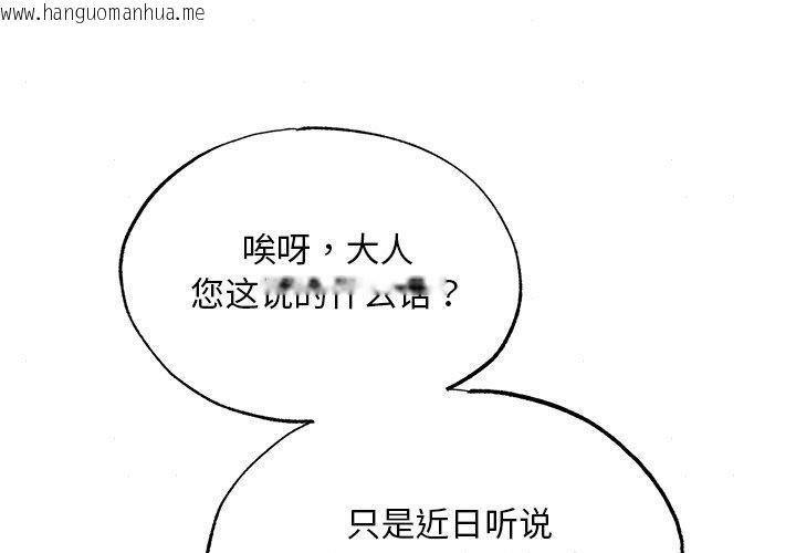 韩国漫画狂眼韩漫_狂眼-第63话在线免费阅读-韩国漫画-第4张图片