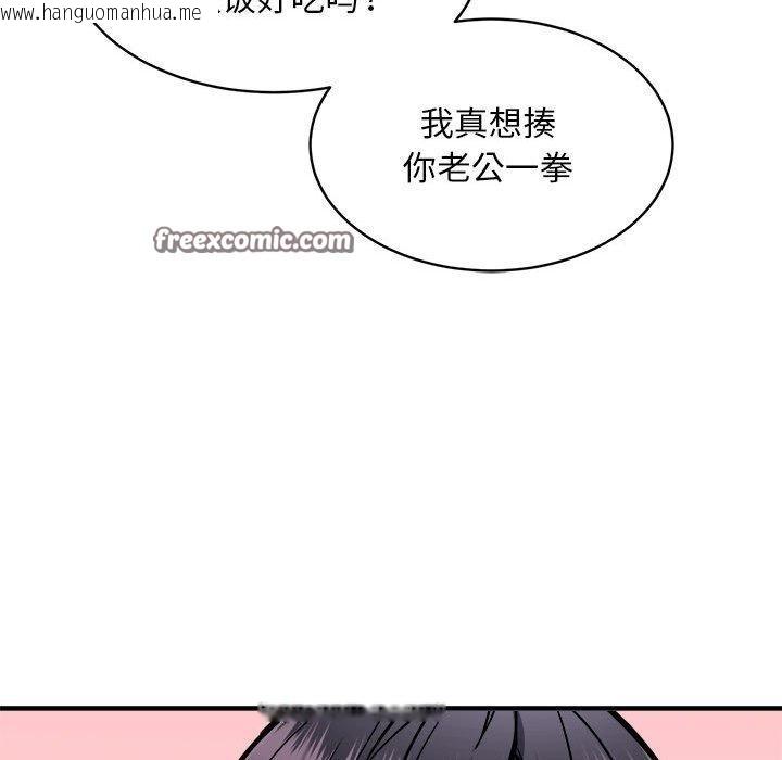 韩国漫画新都市外卖员韩漫_新都市外卖员-第47话在线免费阅读-韩国漫画-第126张图片