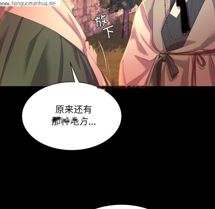 韩国漫画小姐韩漫_小姐-第71话在线免费阅读-韩国漫画-第133张图片
