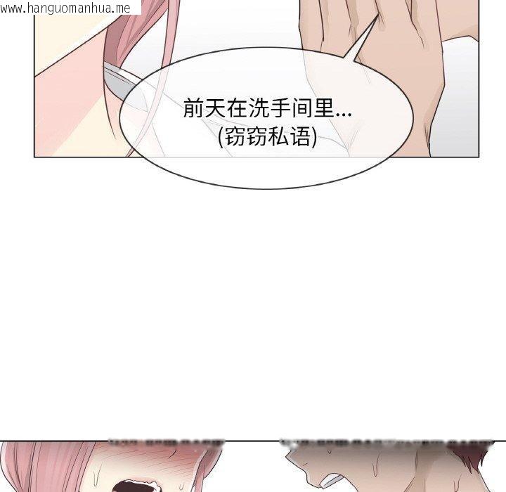 韩国漫画轻触!-解除封印韩漫_轻触!-解除封印-第9话在线免费阅读-韩国漫画-第88张图片