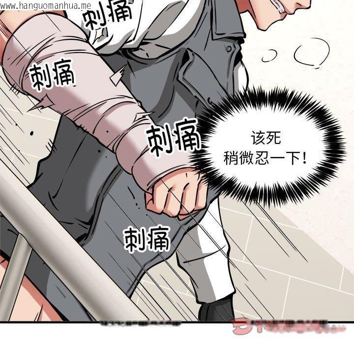 韩国漫画新都市外卖员韩漫_新都市外卖员-第47话在线免费阅读-韩国漫画-第39张图片
