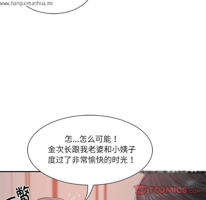韩国漫画财阀家的女婿韩漫_财阀家的女婿-第30话在线免费阅读-韩国漫画-第9张图片