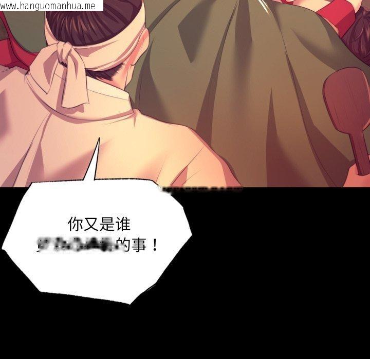 韩国漫画小姐韩漫_小姐-第71话在线免费阅读-韩国漫画-第101张图片