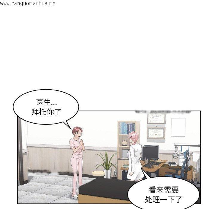 韩国漫画轻触!-解除封印韩漫_轻触!-解除封印-第9话在线免费阅读-韩国漫画-第95张图片