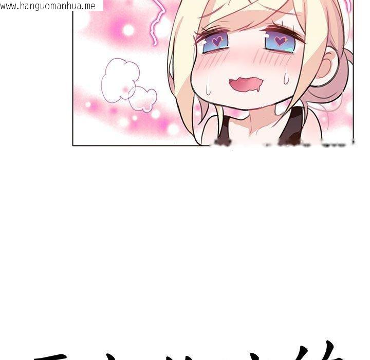 韩国漫画无与伦比的日常韩漫_无与伦比的日常-第5话在线免费阅读-韩国漫画-第13张图片