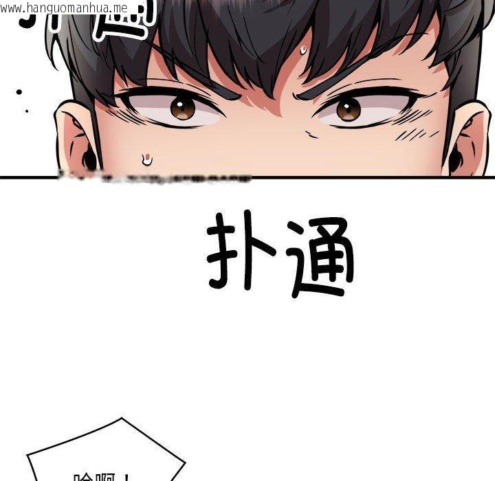 韩国漫画新都市外卖员韩漫_新都市外卖员-第47话在线免费阅读-韩国漫画-第46张图片