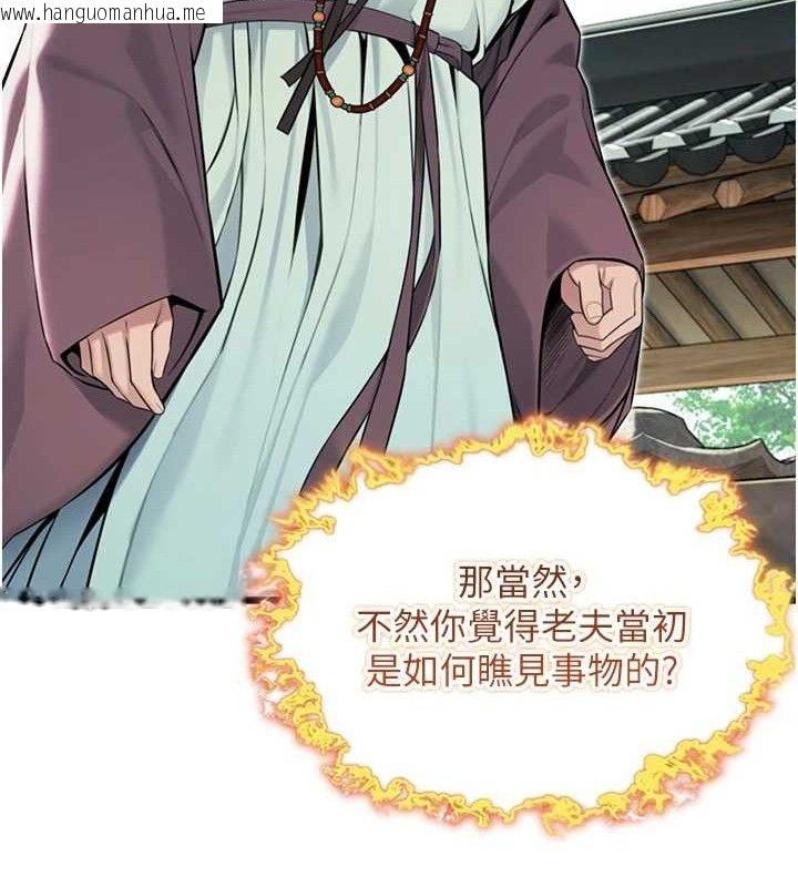 韩国漫画命运:贞洁欲女韩漫_命运:贞洁欲女-第40话-到手淫会斩女牌在线免费阅读-韩国漫画-第61张图片