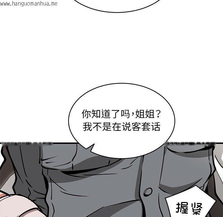 韩国漫画新都市外卖员韩漫_新都市外卖员-第47话在线免费阅读-韩国漫画-第122张图片
