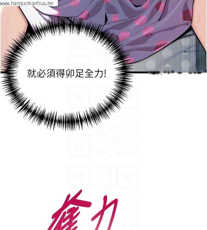 韩国漫画命运:贞洁欲女韩漫_命运:贞洁欲女-第40话-到手淫会斩女牌在线免费阅读-韩国漫画-第29张图片