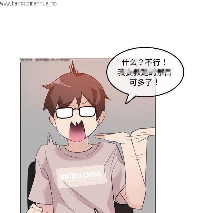 韩国漫画无与伦比的日常韩漫_无与伦比的日常-第5话在线免费阅读-韩国漫画-第66张图片