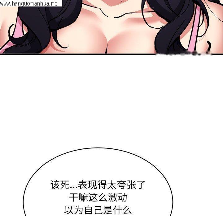 韩国漫画新都市外卖员韩漫_新都市外卖员-第47话在线免费阅读-韩国漫画-第128张图片
