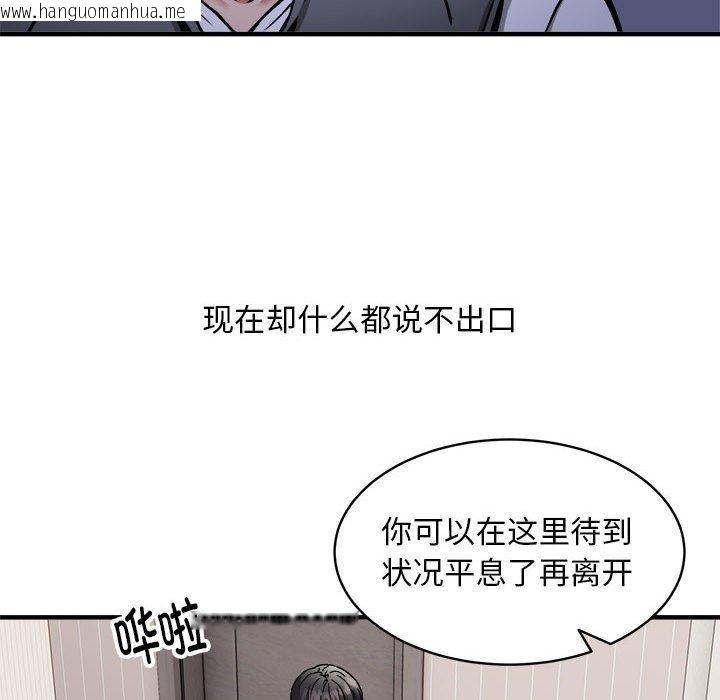 韩国漫画新都市外卖员韩漫_新都市外卖员-第47话在线免费阅读-韩国漫画-第79张图片