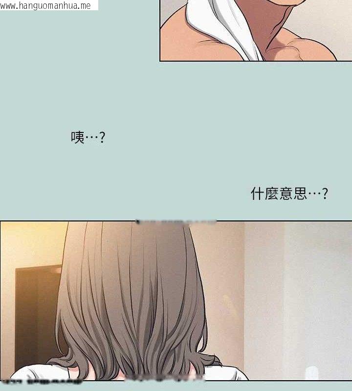 韩国漫画纵夏夜之梦(无码版)韩漫_纵夏夜之梦(无码版)-第71话-啊嘶，真的好想上妳…在线免费阅读-韩国漫画-第16张图片