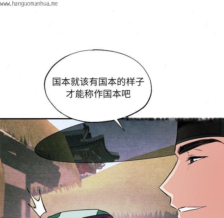 韩国漫画狂眼韩漫_狂眼-第63话在线免费阅读-韩国漫画-第12张图片