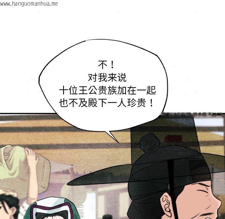 韩国漫画狂眼韩漫_狂眼-第63话在线免费阅读-韩国漫画-第24张图片