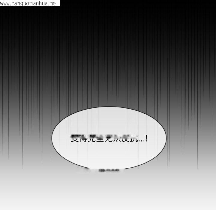 韩国漫画轻触!-解除封印韩漫_轻触!-解除封印-第9话在线免费阅读-韩国漫画-第44张图片