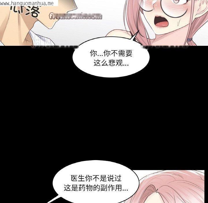 韩国漫画轻触!-解除封印韩漫_轻触!-解除封印-第9话在线免费阅读-韩国漫画-第15张图片