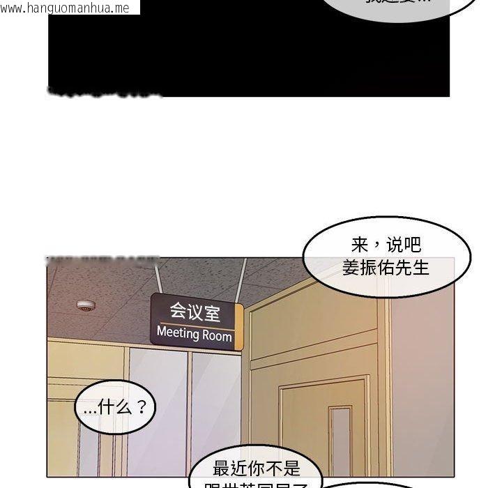 韩国漫画无与伦比的日常韩漫_无与伦比的日常-第5话在线免费阅读-韩国漫画-第61张图片