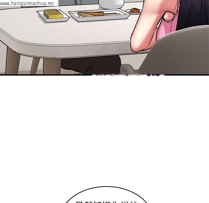 韩国漫画新都市外卖员韩漫_新都市外卖员-第47话在线免费阅读-韩国漫画-第113张图片