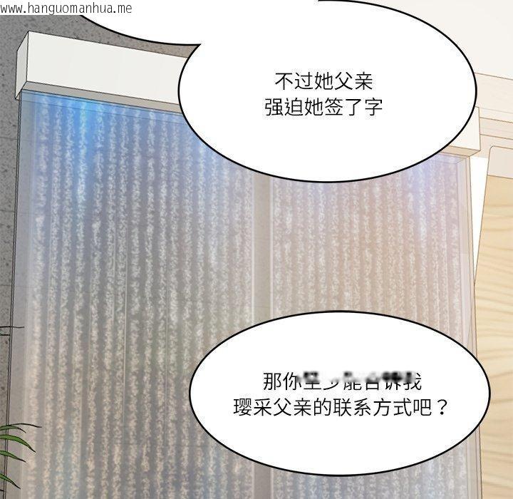 韩国漫画财阀家的女婿韩漫_财阀家的女婿-第30话在线免费阅读-韩国漫画-第133张图片