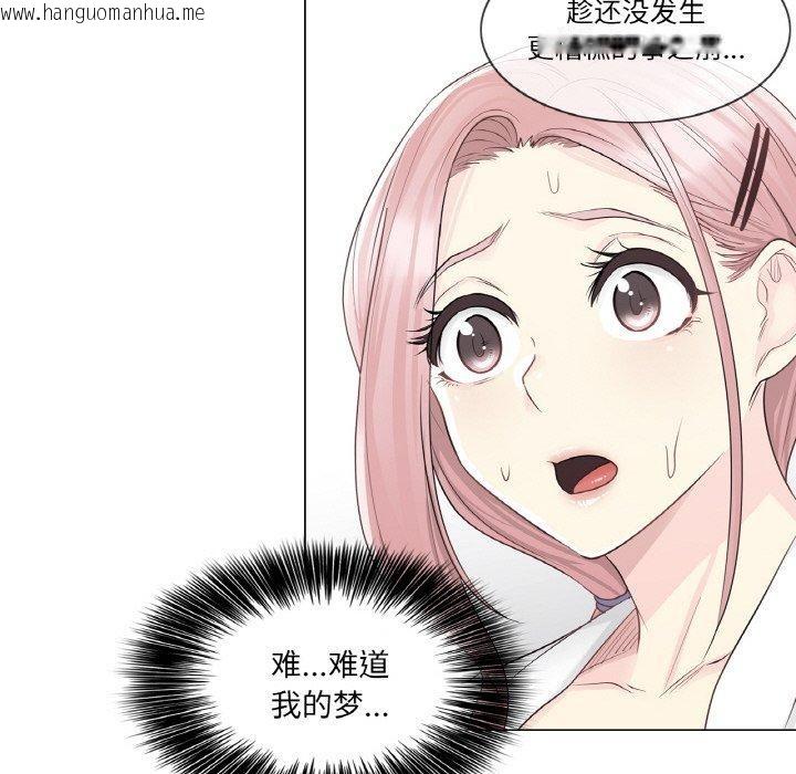 韩国漫画轻触!-解除封印韩漫_轻触!-解除封印-第9话在线免费阅读-韩国漫画-第91张图片