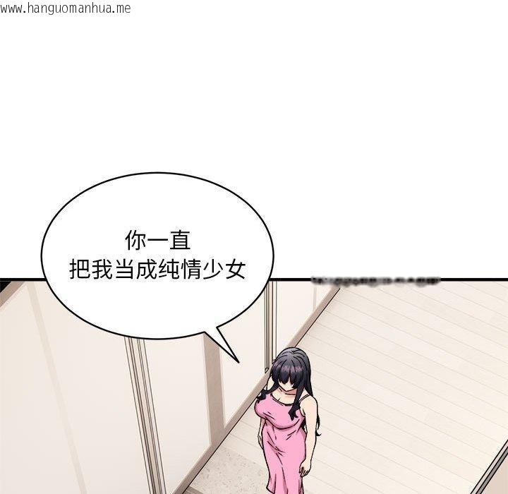 韩国漫画新都市外卖员韩漫_新都市外卖员-第47话在线免费阅读-韩国漫画-第68张图片