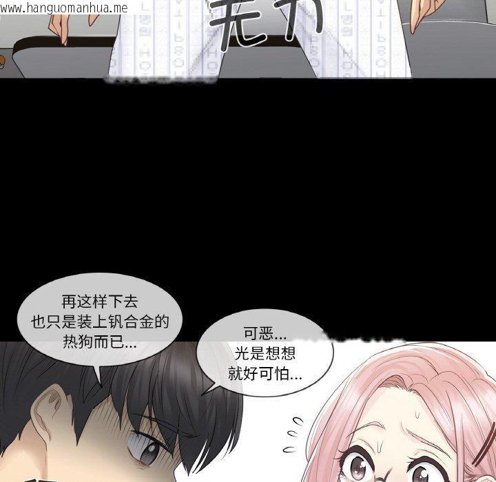 韩国漫画轻触!-解除封印韩漫_轻触!-解除封印-第9话在线免费阅读-韩国漫画-第14张图片