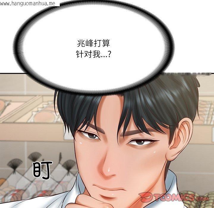 韩国漫画财阀家的女婿韩漫_财阀家的女婿-第30话在线免费阅读-韩国漫画-第57张图片