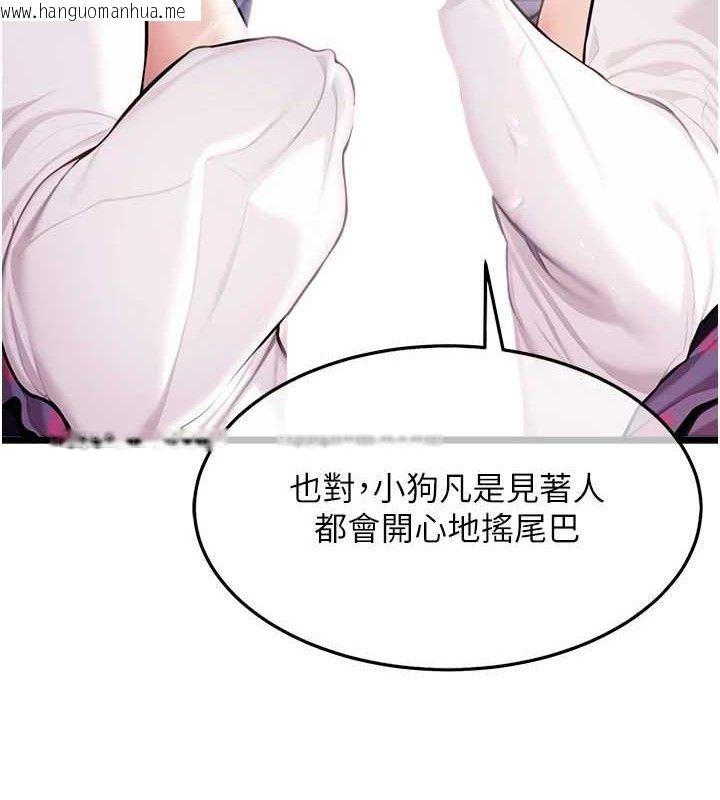 韩国漫画命运:贞洁欲女韩漫_命运:贞洁欲女-第40话-到手淫会斩女牌在线免费阅读-韩国漫画-第3张图片