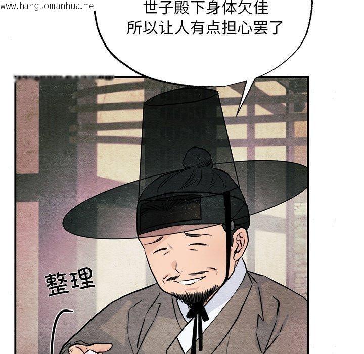 韩国漫画狂眼韩漫_狂眼-第63话在线免费阅读-韩国漫画-第5张图片
