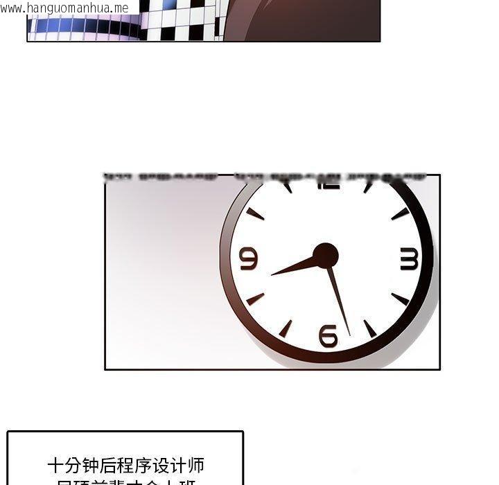 韩国漫画无与伦比的日常韩漫_无与伦比的日常-第5话在线免费阅读-韩国漫画-第23张图片
