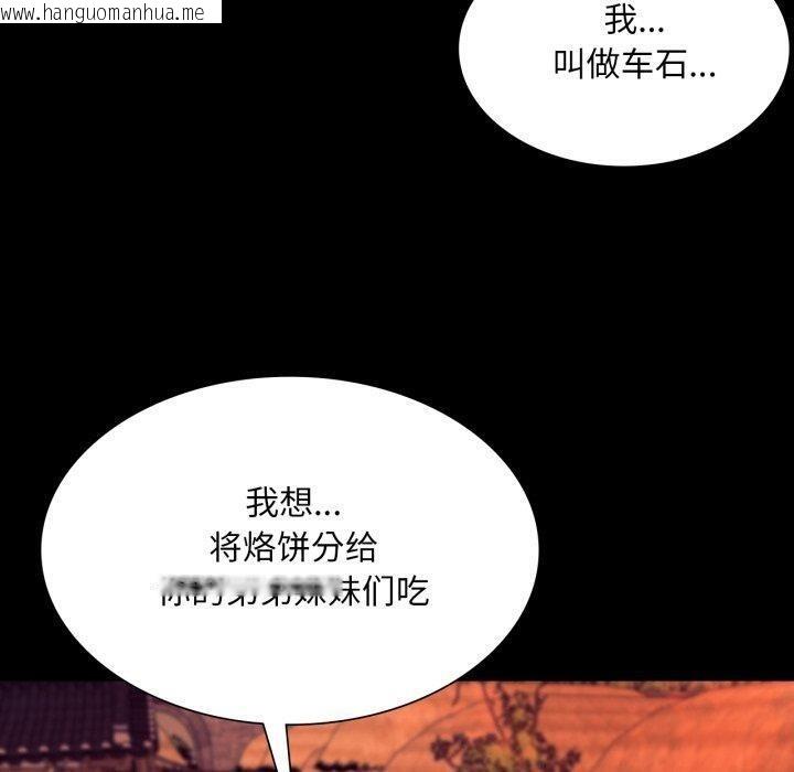 韩国漫画小姐韩漫_小姐-第71话在线免费阅读-韩国漫画-第110张图片