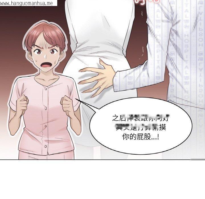 韩国漫画轻触!-解除封印韩漫_轻触!-解除封印-第9话在线免费阅读-韩国漫画-第85张图片
